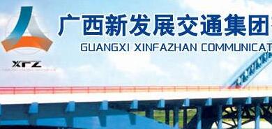 廣西新發(fā)展朱堅和簡歷，唐咸秋、張友坐、翁科、李德智、龐博新領導班子