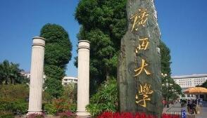 廣西大學(xué)校長(zhǎng)趙躍宇簡(jiǎn)歷，劉正東、吳盡昭、查丹明、羅廷榮、馬少健等領(lǐng)導(dǎo)班子