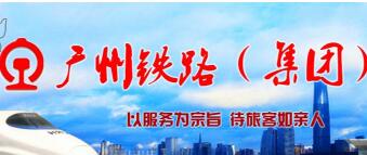 廣鐵集團(tuán)武勇簡(jiǎn)歷，陳敏、韋皓、孫成雄、雷春亮、申儉聰、趙利民、蔡培堯、劉唐洪、岳春華、鮑立群、郭繼明、封力民、陳向前、劉保良領(lǐng)導(dǎo)