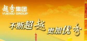 越秀集團董事長張招興簡歷，朱春秀、陸志峰、譚思馬、林昭遠等領(lǐng)導(dǎo)班子